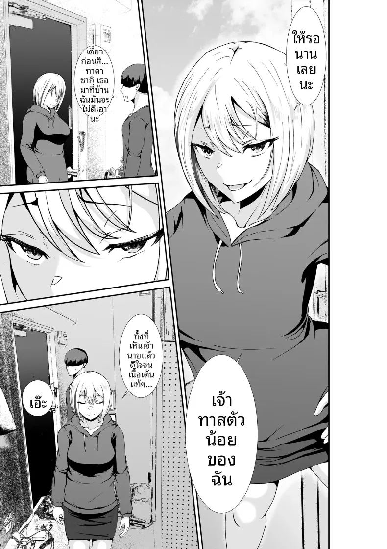 อ่านโดจิน คุณแม่เลี้ยงเดี่ยวข้างบ้านจะช่วยคุณด้วยมือเอง แปลไทย หน้า 6 แนว sole female