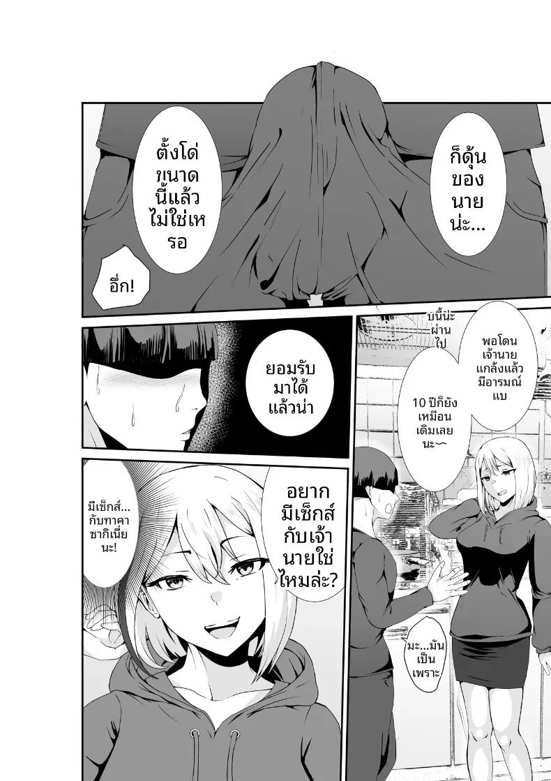 อ่านโดจิน คุณแม่เลี้ยงเดี่ยวข้างบ้านจะช่วยคุณด้วยมือเอง แปลไทย หน้า 7 แนว sole female