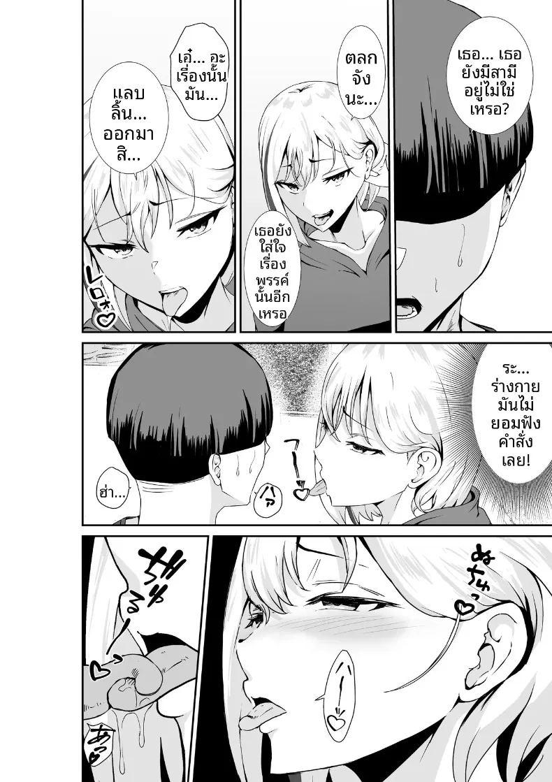 อ่านโดจิน คุณแม่เลี้ยงเดี่ยวข้างบ้านจะช่วยคุณด้วยมือเอง แปลไทย หน้า 9 แนว sole female