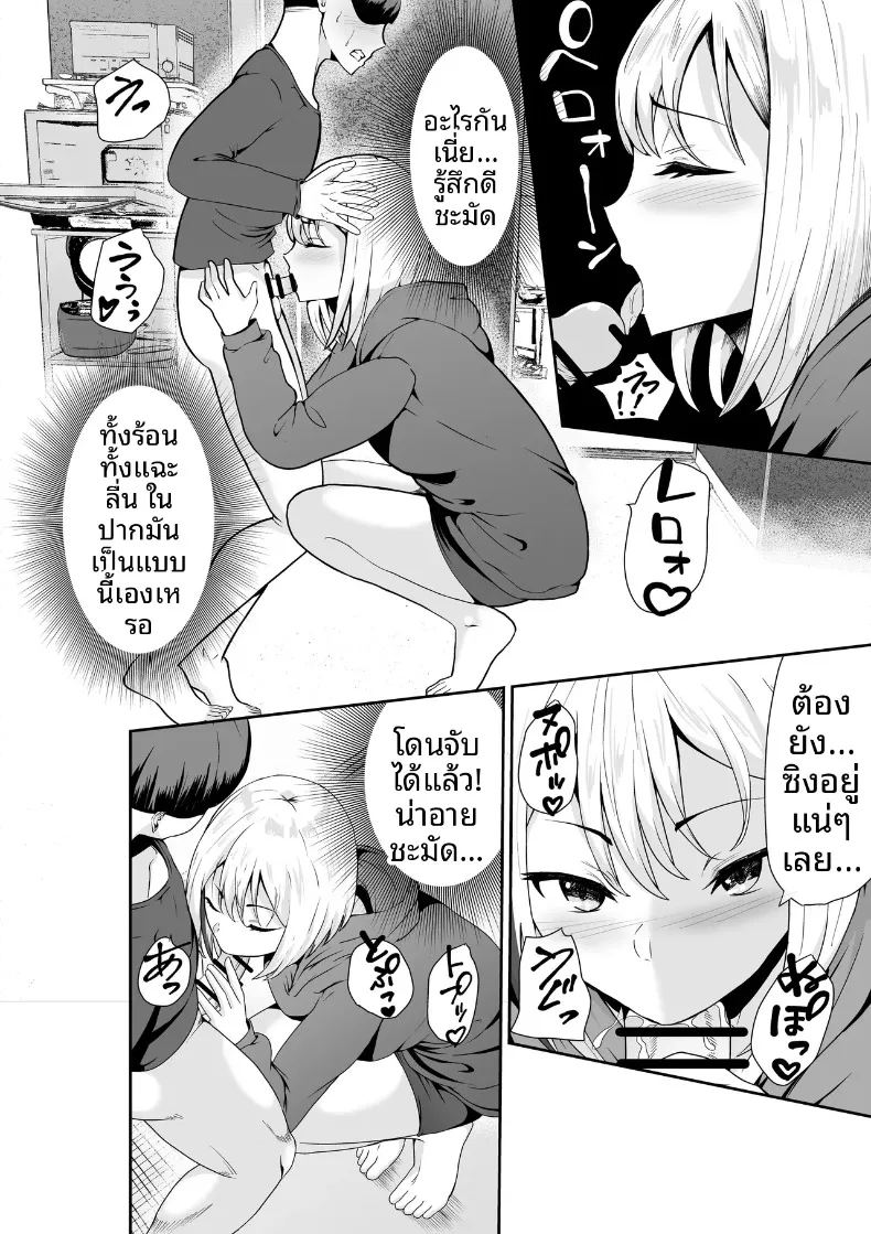 อ่านโดจิน คุณแม่เลี้ยงเดี่ยวข้างบ้านจะช่วยคุณด้วยมือเอง แปลไทย หน้า 11 แนว sole female