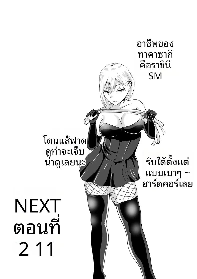 อ่านโดจิน คุณแม่เลี้ยงเดี่ยวข้างบ้านจะช่วยคุณด้วยมือเอง แปลไทย หน้า 23 แนว sole female