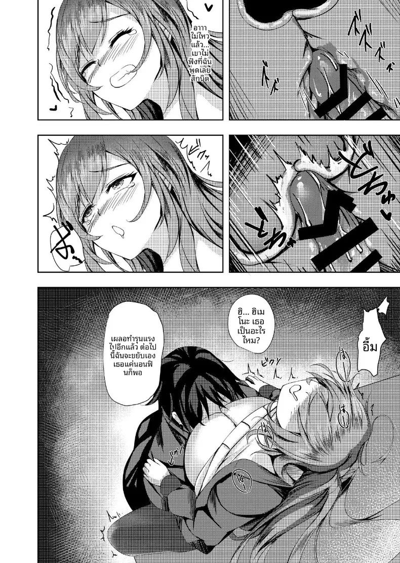 ต้องถุงน่องเท่านั้น 20