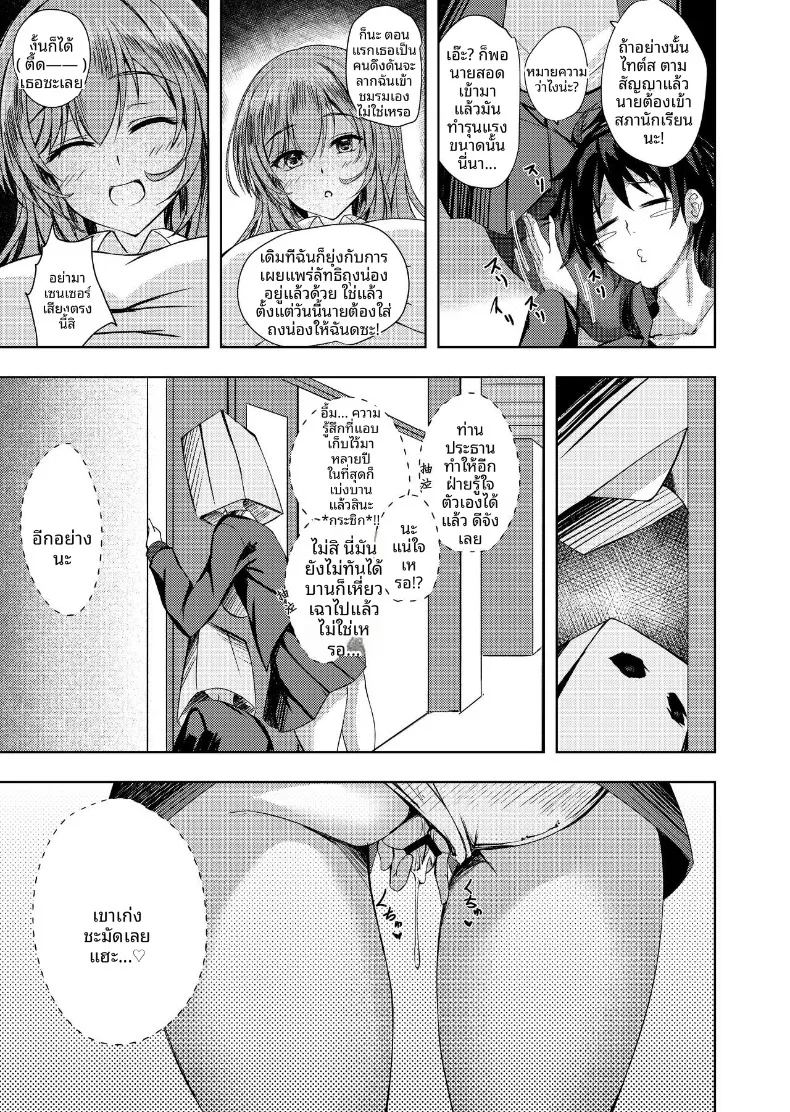 ต้องถุงน่องเท่านั้น 27