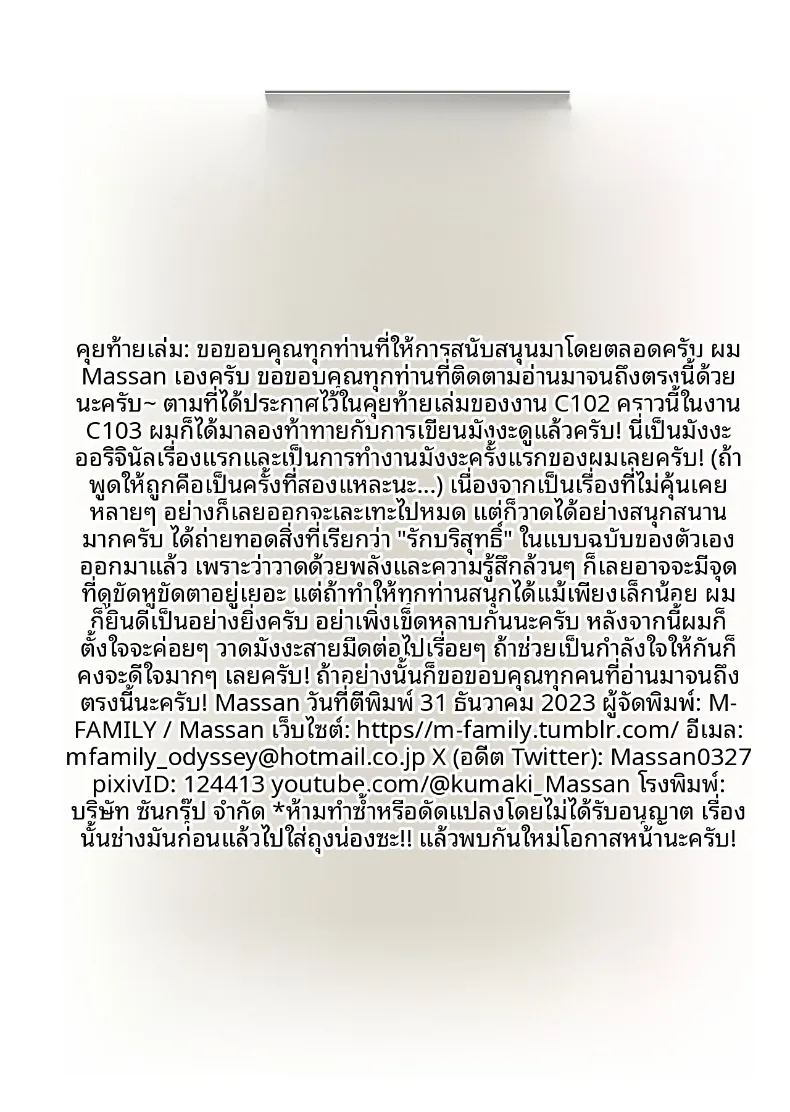 ต้องถุงน่องเท่านั้น 28