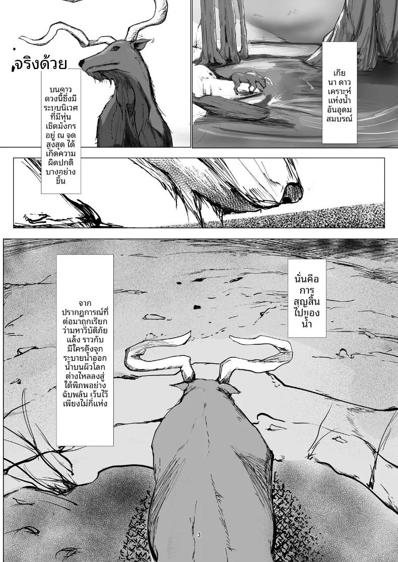 ผู้ที่แข็งแกร่งที่สุดเท่านั้นที่จะอยู่รอด 2
