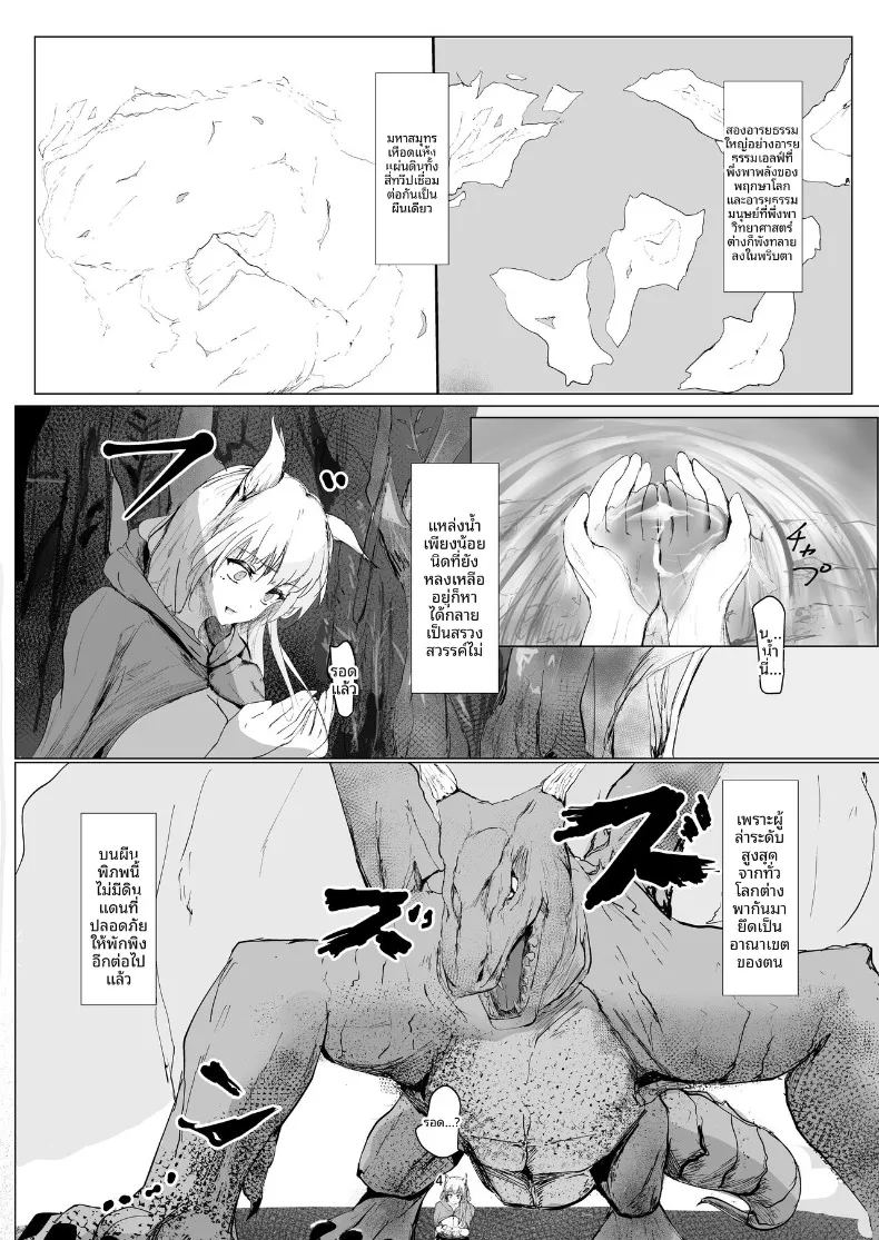ผู้ที่แข็งแกร่งที่สุดเท่านั้นที่จะอยู่รอด 3