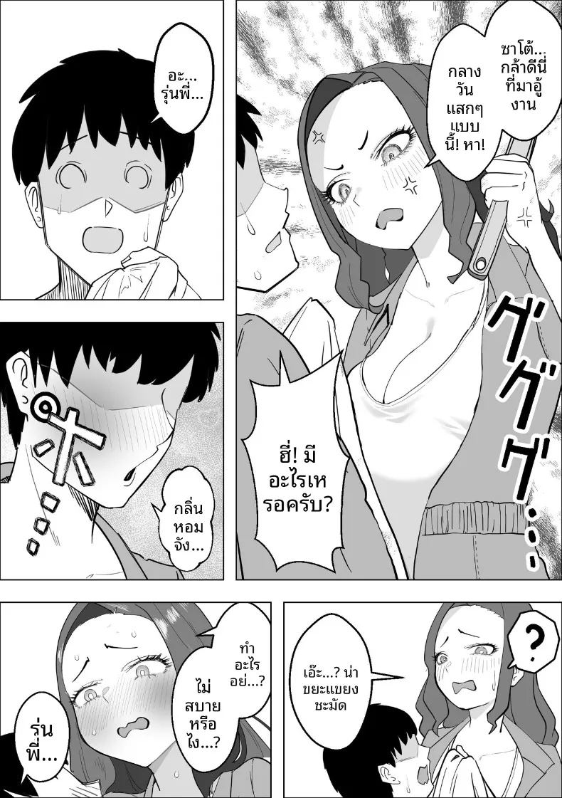 อ่านโดจิน รุ่นพี่สุดเเกร่งที่ผมเเอบชอบ แปลไทย หน้า 5 แนว big breasts