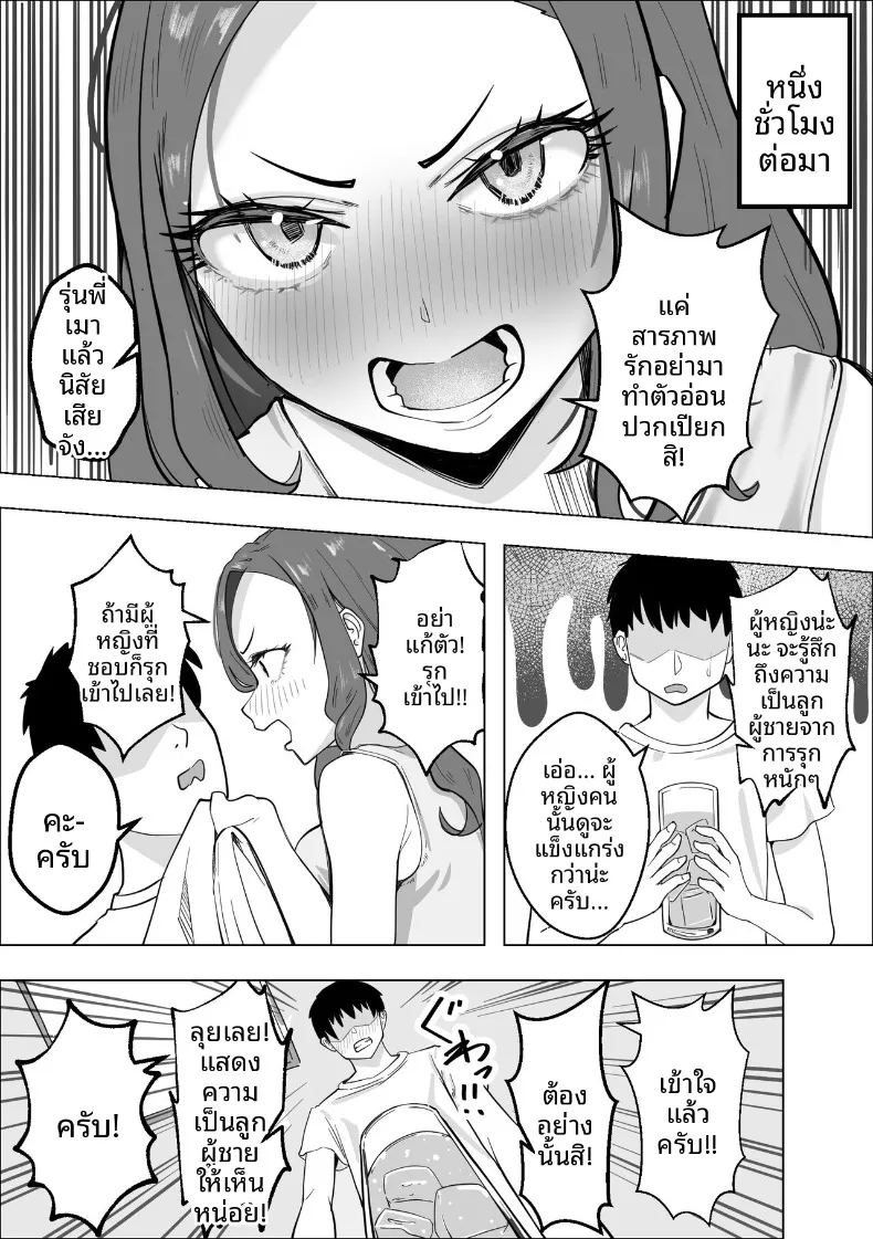 อ่านโดจิน รุ่นพี่สุดเเกร่งที่ผมเเอบชอบ แปลไทย หน้า 8 แนว big breasts