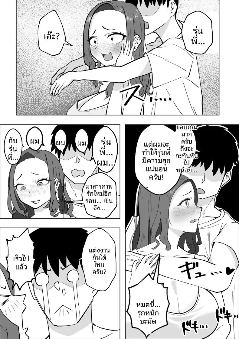 อ่านโดจิน รุ่นพี่สุดเเกร่งที่ผมเเอบชอบ แปลไทย หน้า 11 แนว big breasts
