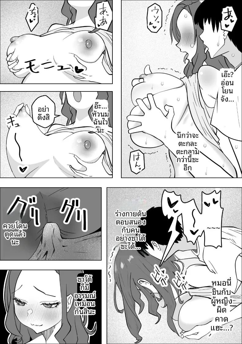 อ่านโดจิน รุ่นพี่สุดเเกร่งที่ผมเเอบชอบ แปลไทย หน้า 13 แนว big breasts