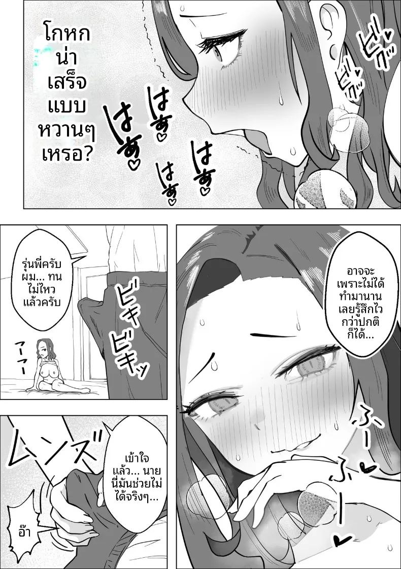 อ่านโดจิน รุ่นพี่สุดเเกร่งที่ผมเเอบชอบ แปลไทย หน้า 15 แนว big breasts