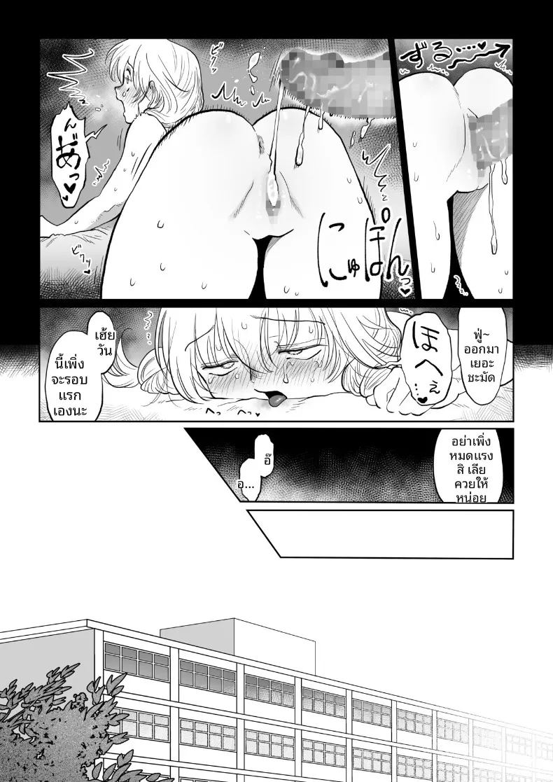 อ่านโดจิน สอนเรื่องเพศให้สาวน้อยไร้เดียงสา แปลไทย หน้า 10 แนว sole female