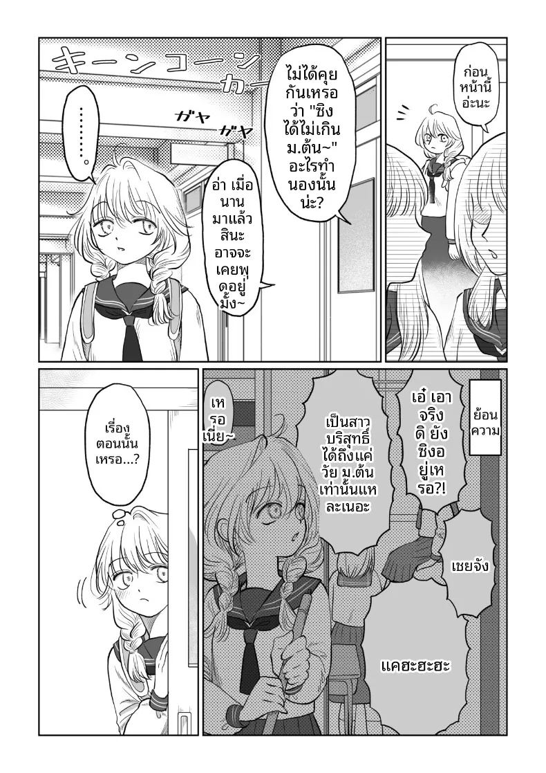 อ่านโดจิน สอนเรื่องเพศให้สาวน้อยไร้เดียงสา แปลไทย หน้า 11 แนว sole female