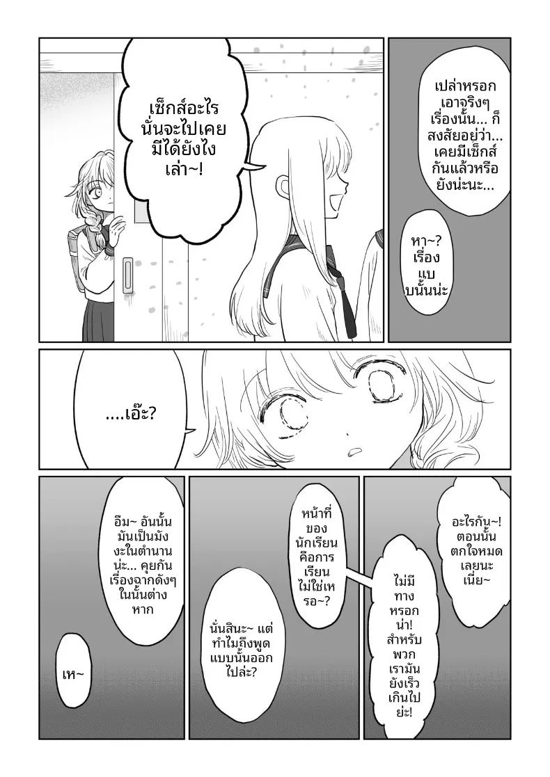 อ่านโดจิน สอนเรื่องเพศให้สาวน้อยไร้เดียงสา แปลไทย หน้า 12 แนว sole female