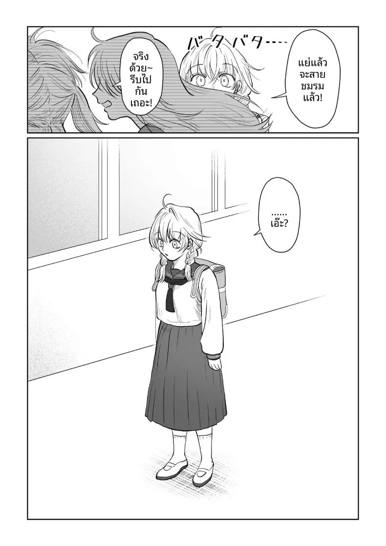 อ่านโดจิน สอนเรื่องเพศให้สาวน้อยไร้เดียงสา แปลไทย หน้า 13 แนว sole female