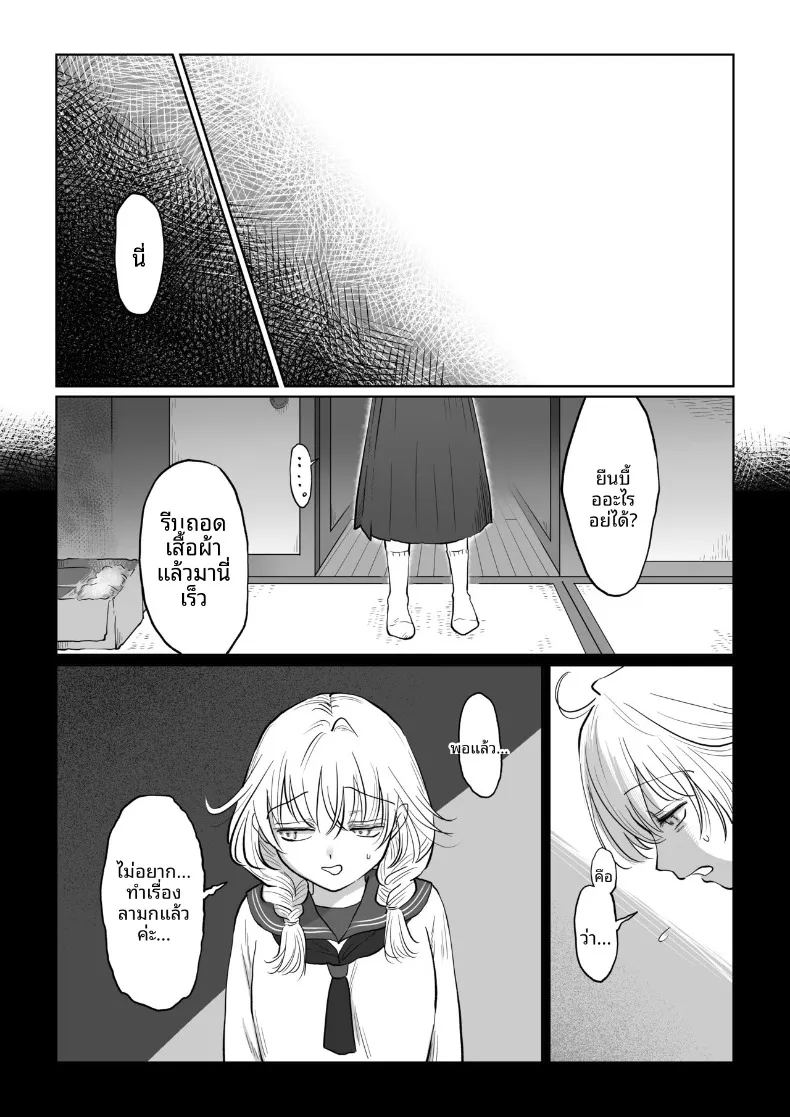อ่านโดจิน สอนเรื่องเพศให้สาวน้อยไร้เดียงสา แปลไทย หน้า 14 แนว sole female