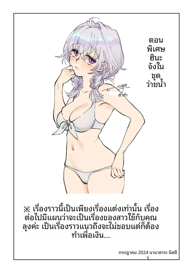 อ่านโดจิน สอนเรื่องเพศให้สาวน้อยไร้เดียงสา แปลไทย หน้า 29 แนว sole female