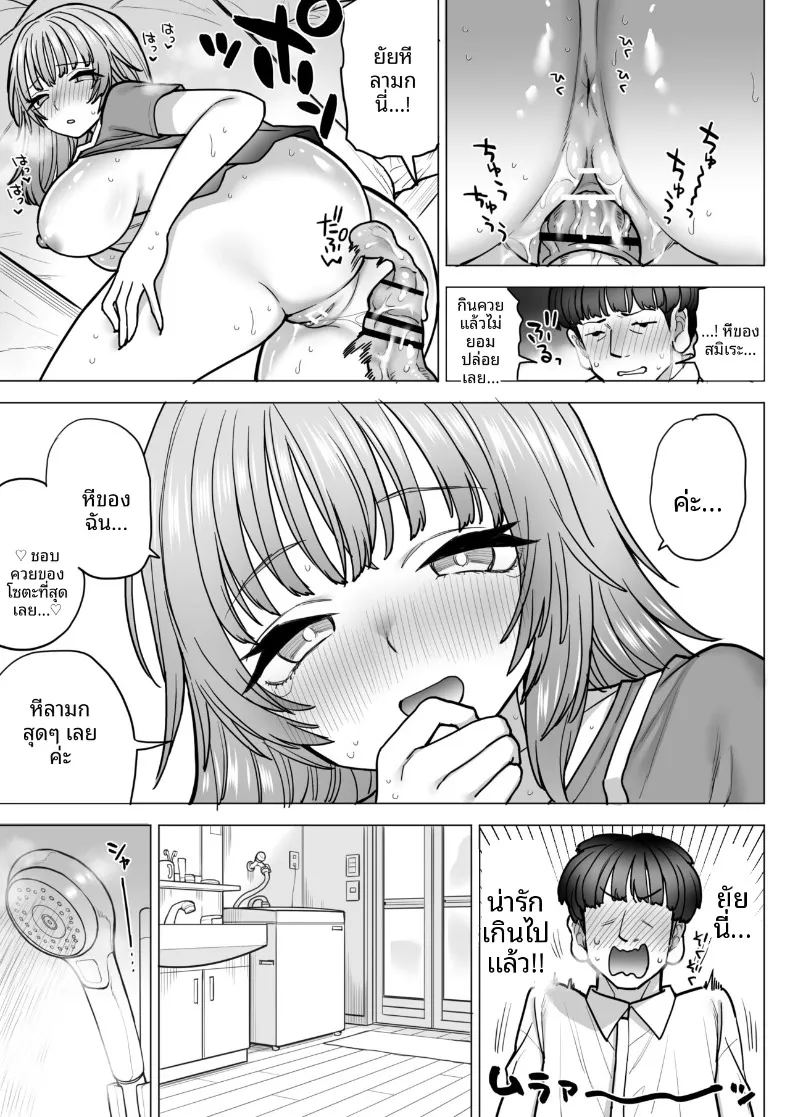 หน้าอกของอามากิริ สึมิเระ 19