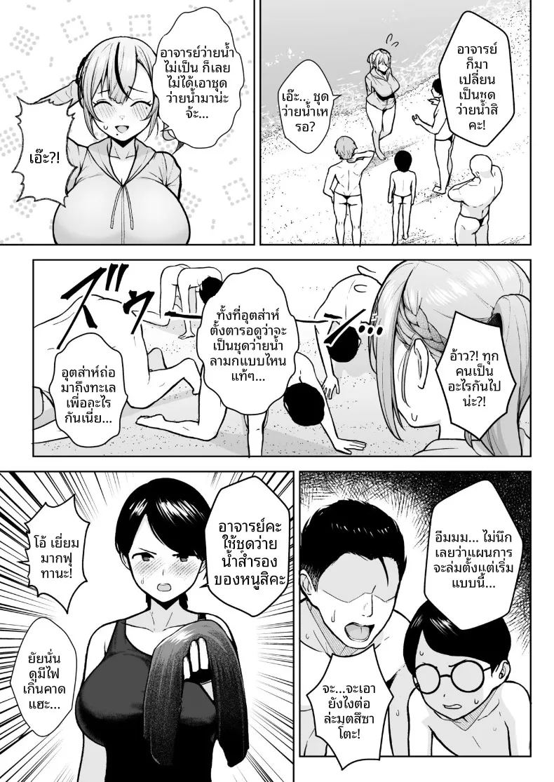 อาจารย์ประจำชั้นปี 2 8