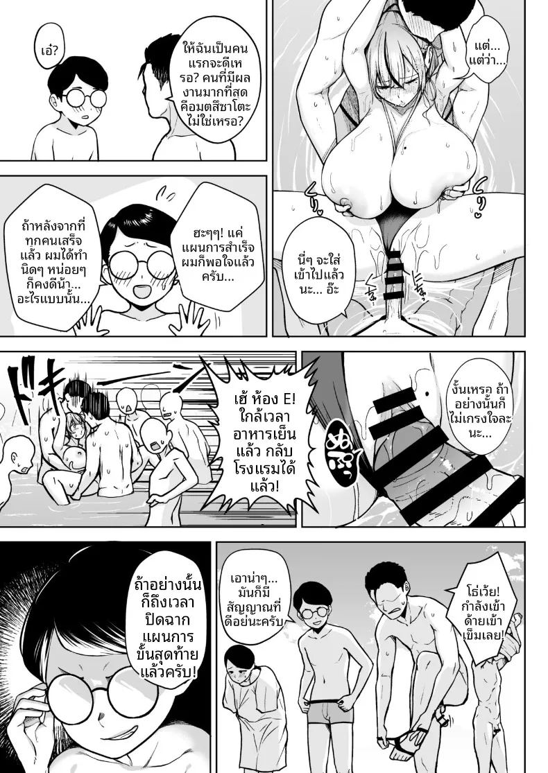 อาจารย์ประจำชั้นปี 2 18