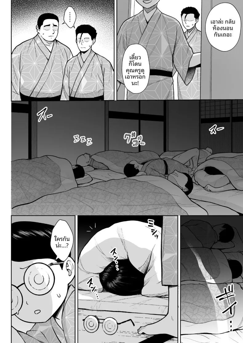 อาจารย์ประจำชั้นปี 2 21