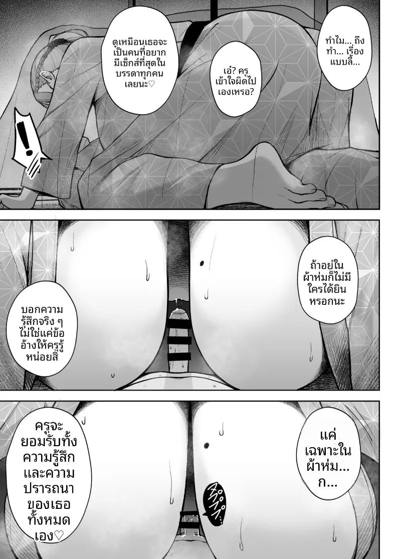 อาจารย์ประจำชั้นปี 2 24