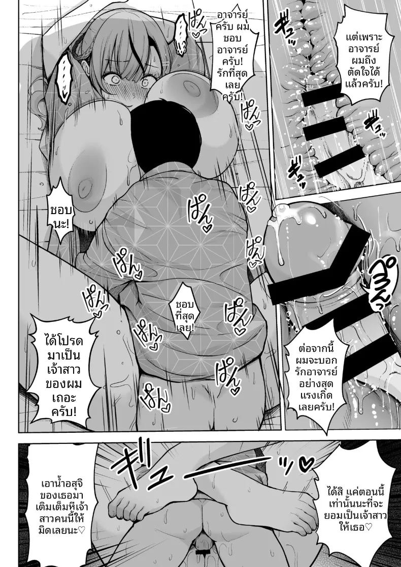 อาจารย์ประจำชั้นปี 2 27