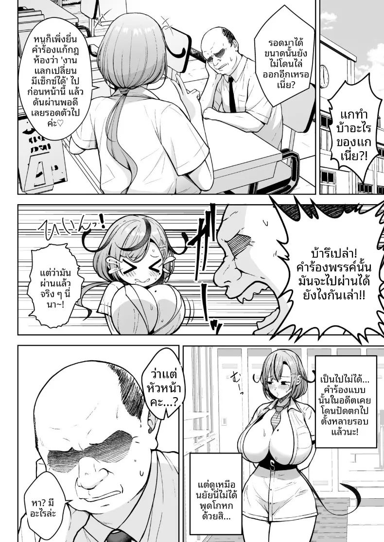 อาจารย์ประจำชั้นปี 2 41