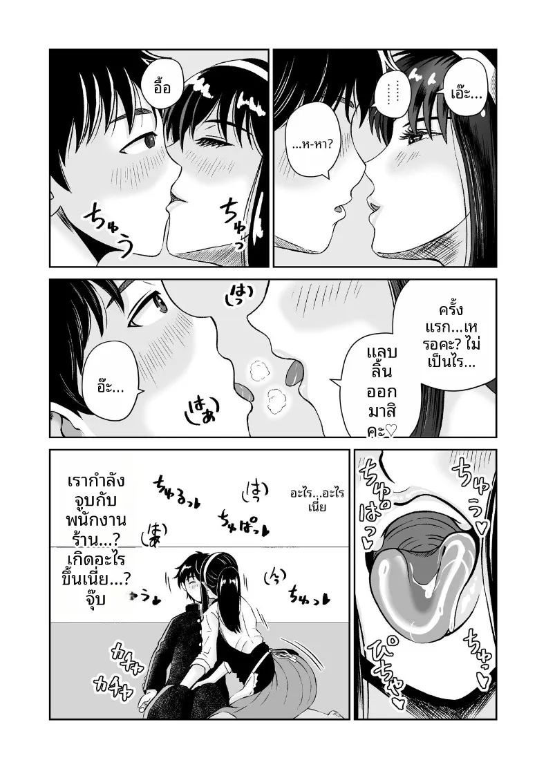 เเค่ไปคาเฟ่เเต่ดันกลายเป็นเรื่อง 7