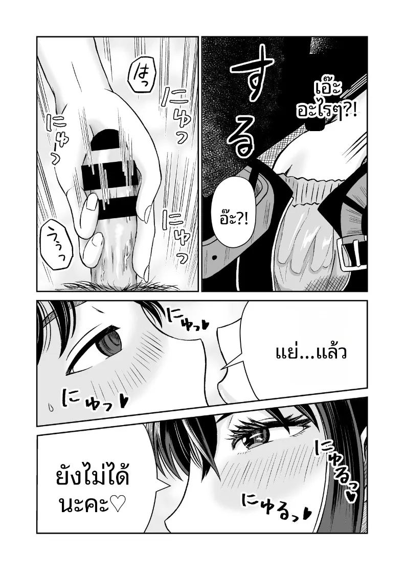 เเค่ไปคาเฟ่เเต่ดันกลายเป็นเรื่อง 8