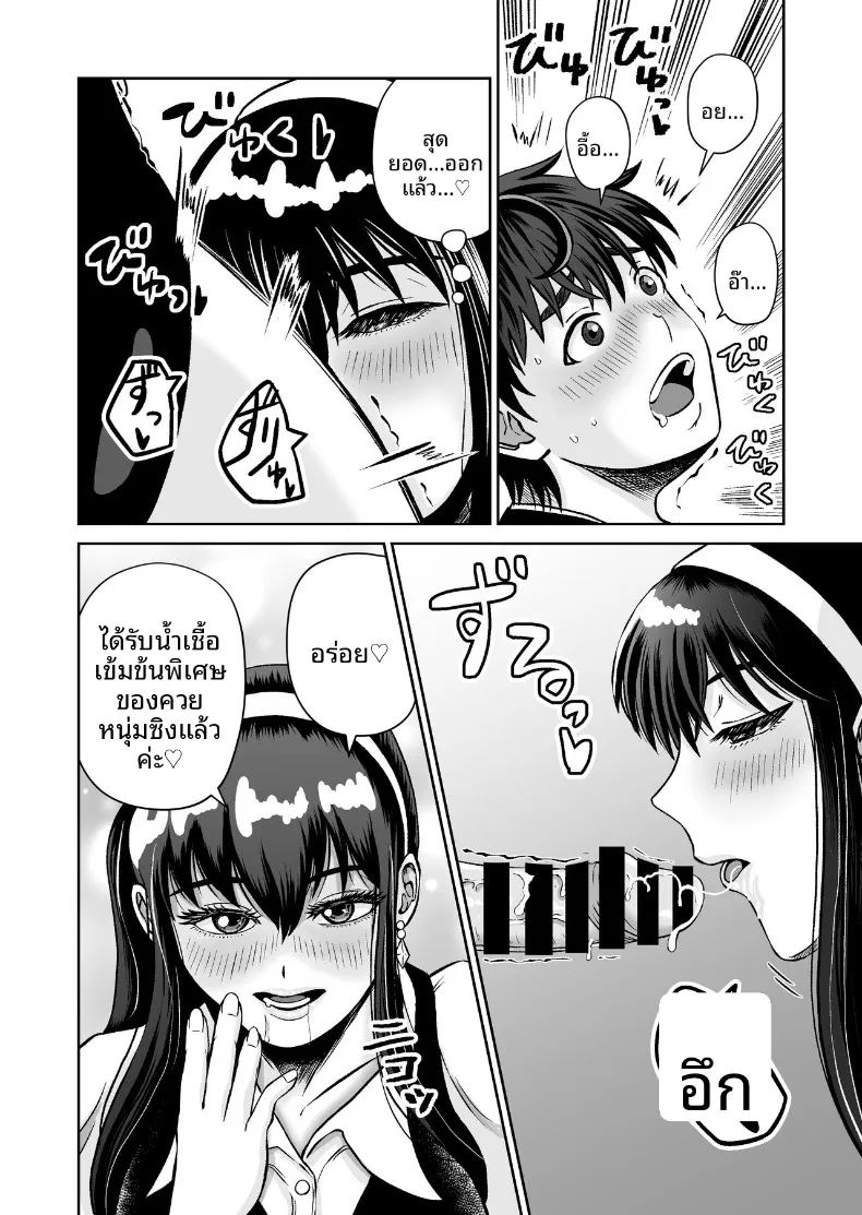 เเค่ไปคาเฟ่เเต่ดันกลายเป็นเรื่อง 12