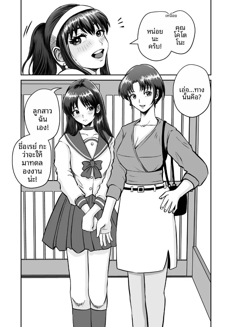 เเค่ไปคาเฟ่เเต่ดันกลายเป็นเรื่อง 33