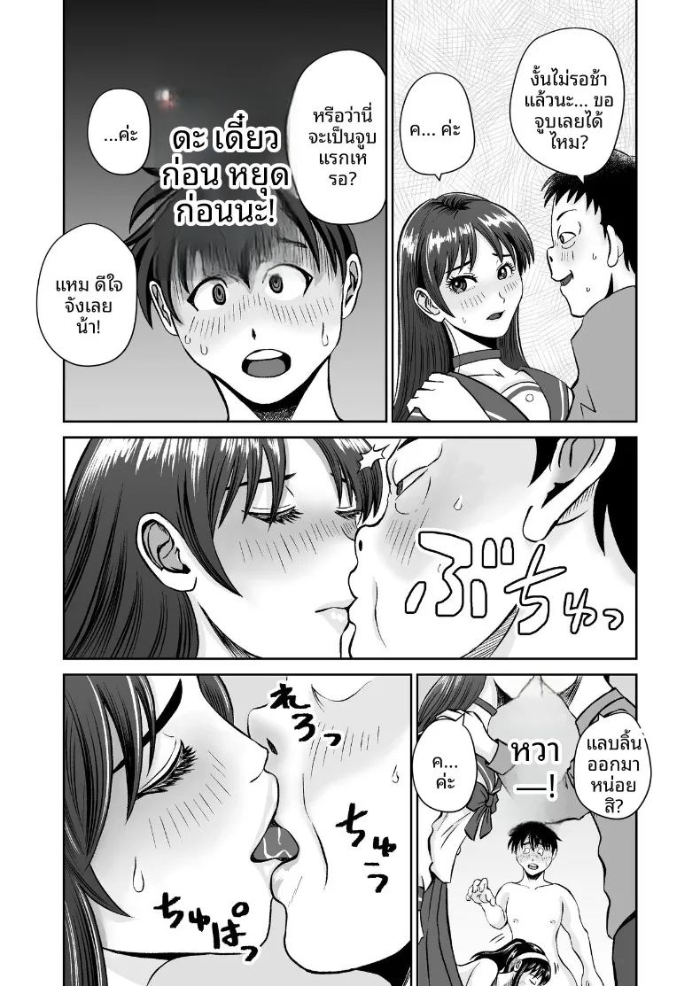เเค่ไปคาเฟ่เเต่ดันกลายเป็นเรื่อง 38