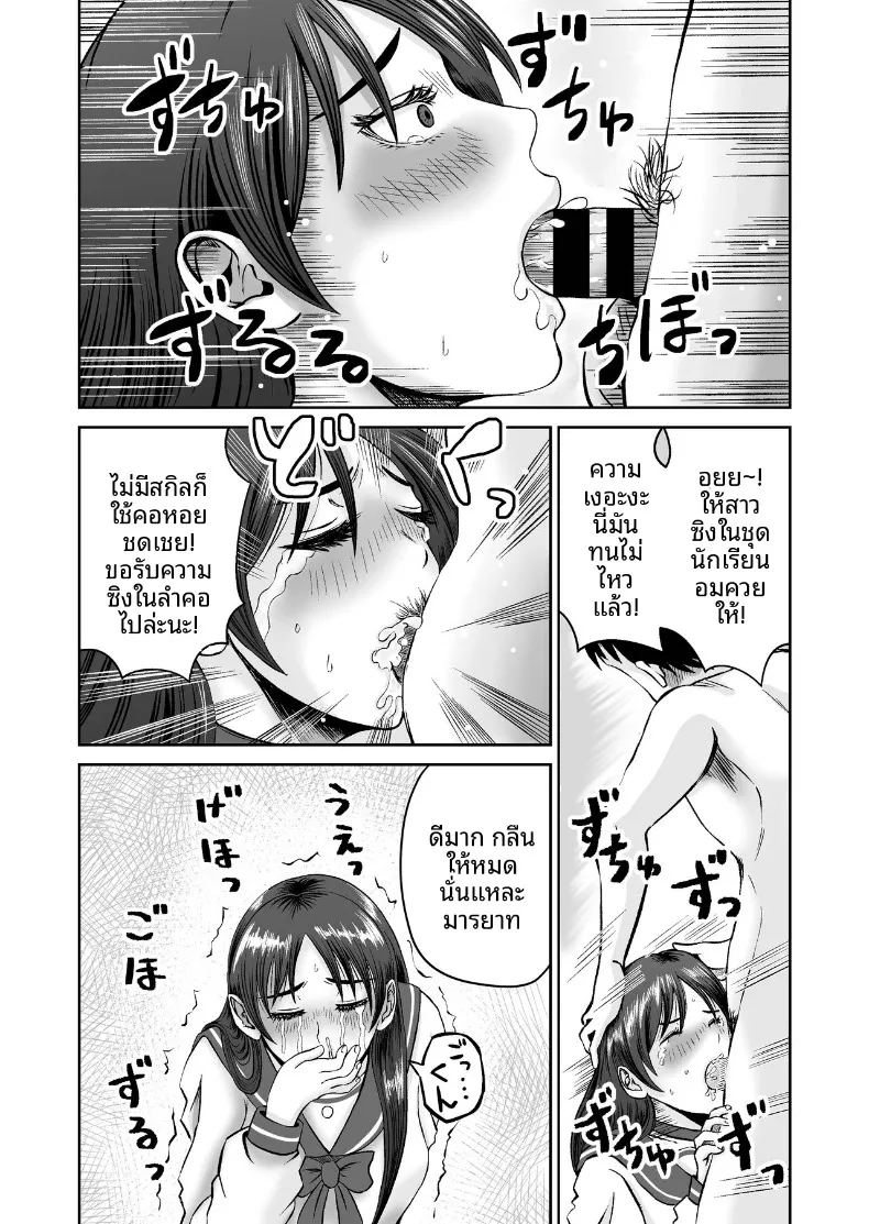 เเค่ไปคาเฟ่เเต่ดันกลายเป็นเรื่อง 40