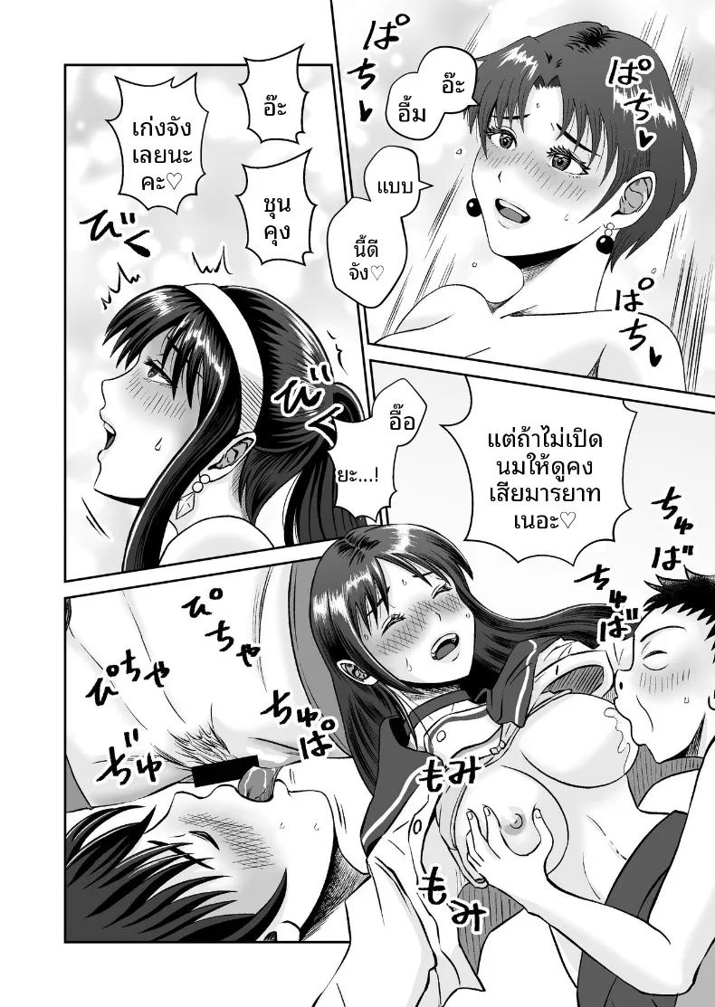 เเค่ไปคาเฟ่เเต่ดันกลายเป็นเรื่อง 46