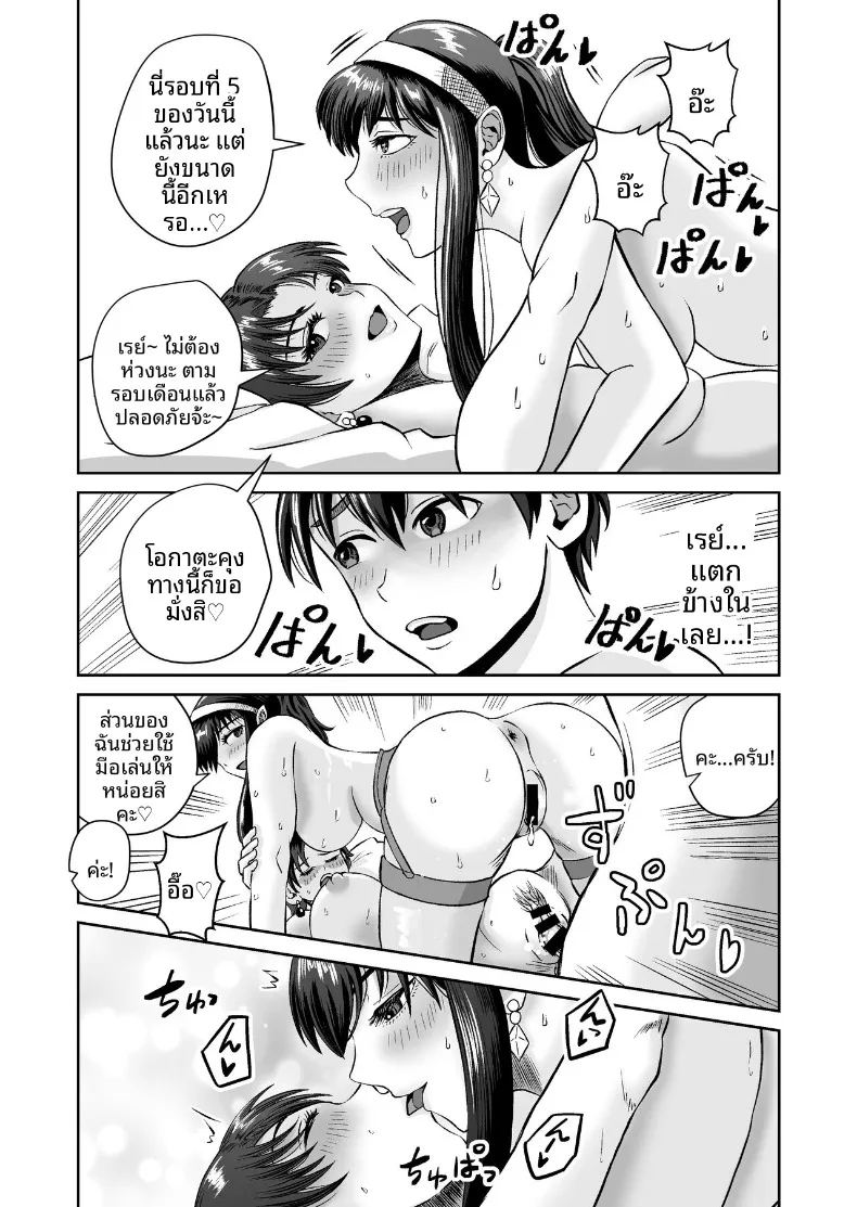 เเค่ไปคาเฟ่เเต่ดันกลายเป็นเรื่อง 51