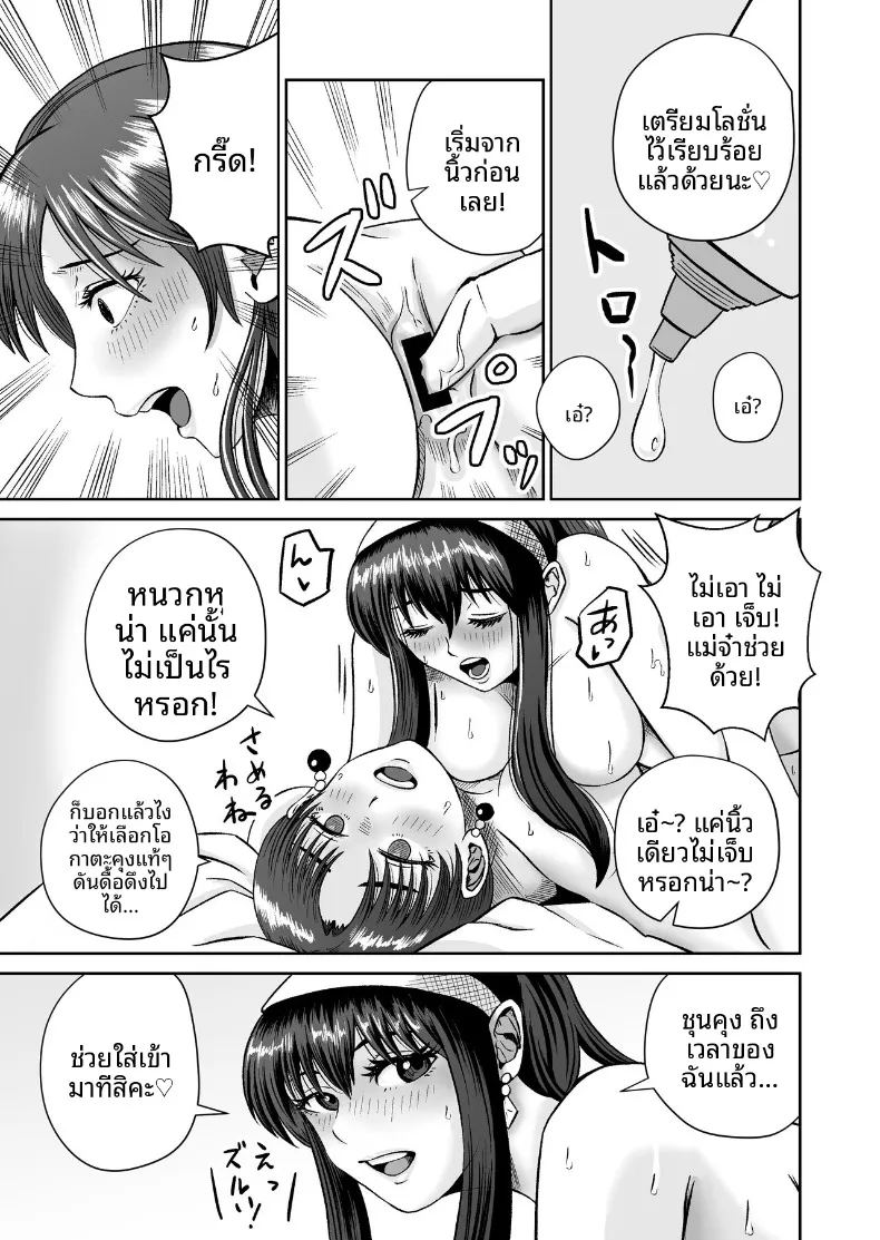 เเค่ไปคาเฟ่เเต่ดันกลายเป็นเรื่อง 53