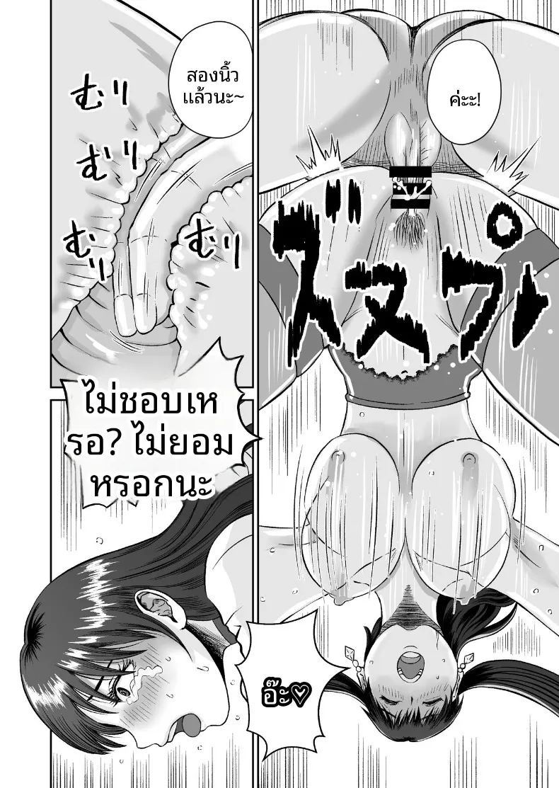 เเค่ไปคาเฟ่เเต่ดันกลายเป็นเรื่อง 54