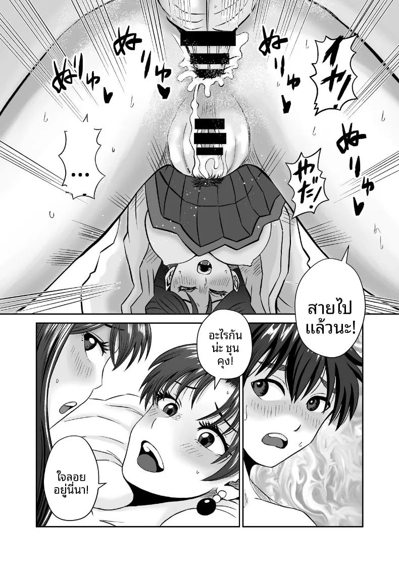 เเค่ไปคาเฟ่เเต่ดันกลายเป็นเรื่อง 58