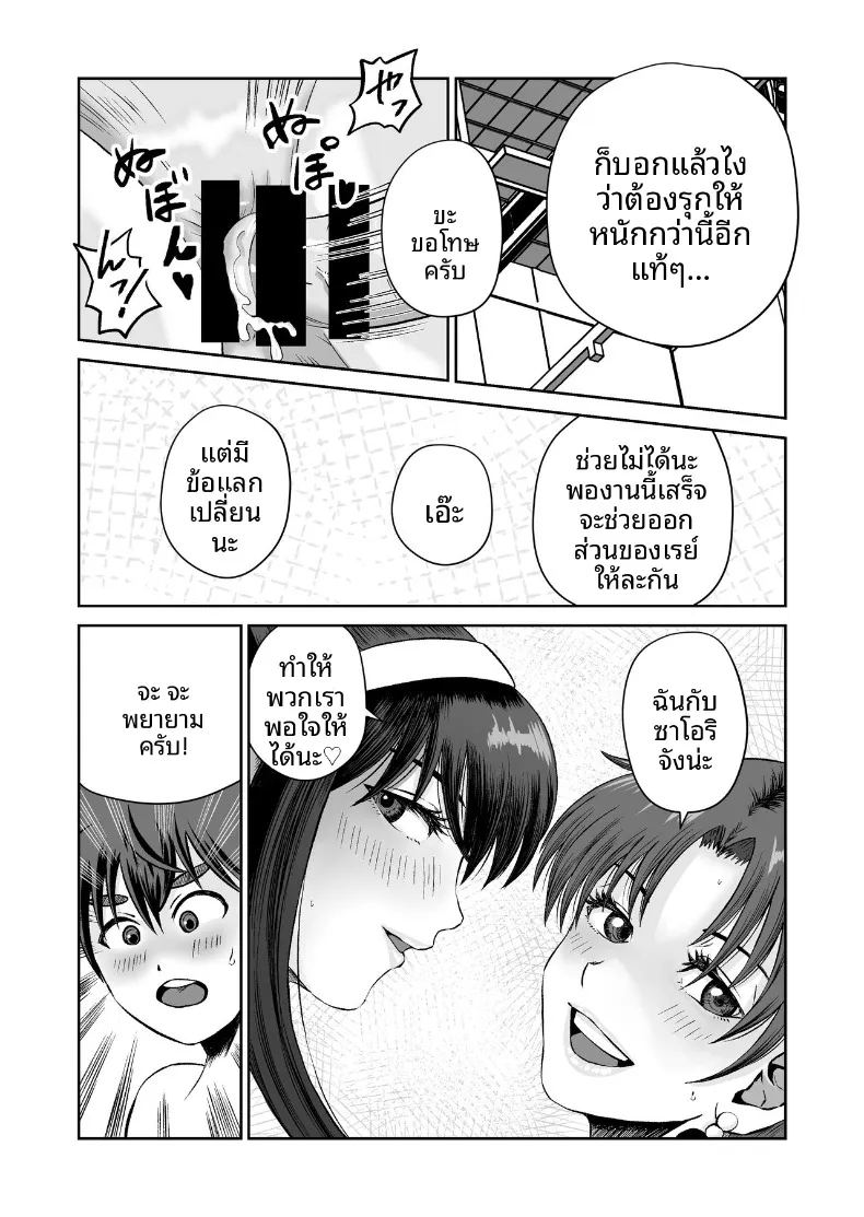 เเค่ไปคาเฟ่เเต่ดันกลายเป็นเรื่อง 59