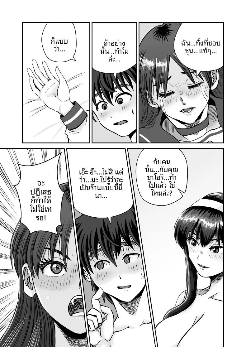 เเค่ไปคาเฟ่เเต่ดันกลายเป็นเรื่อง 69