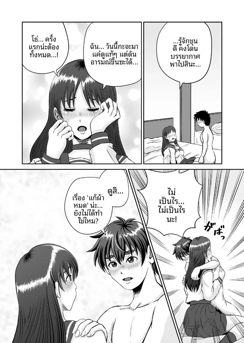 เเค่ไปคาเฟ่เเต่ดันกลายเป็นเรื่อง 70