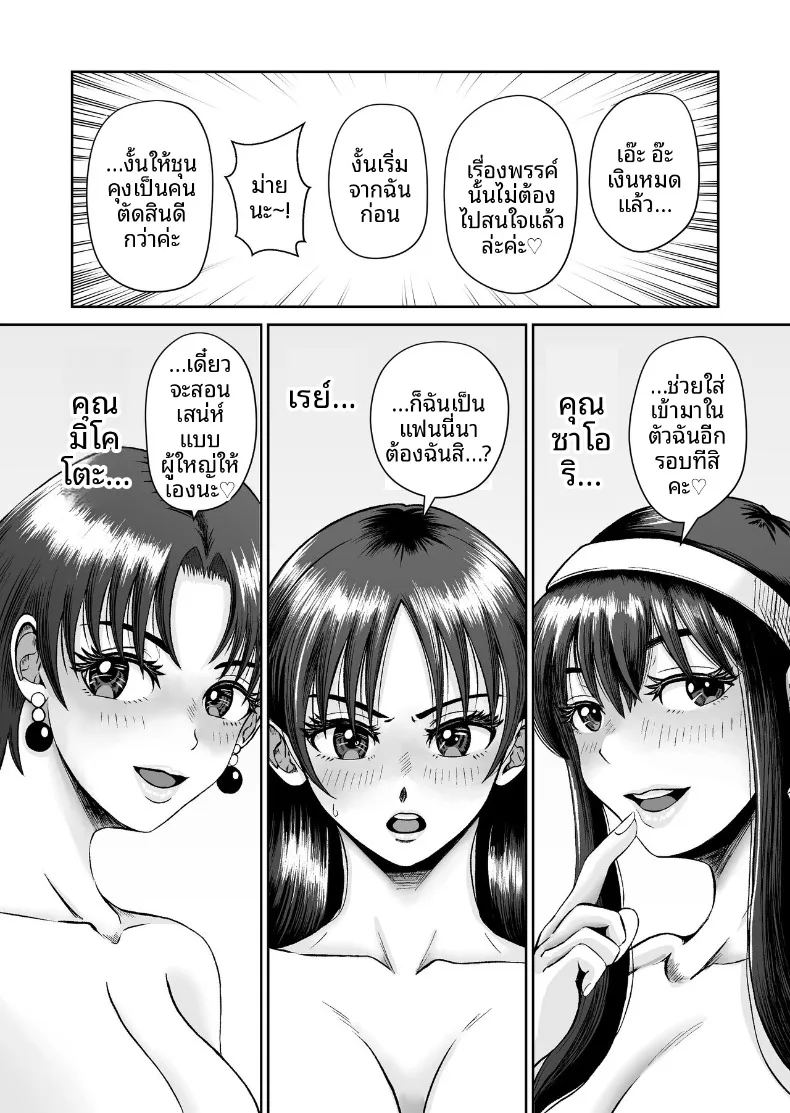 เเค่ไปคาเฟ่เเต่ดันกลายเป็นเรื่อง 81