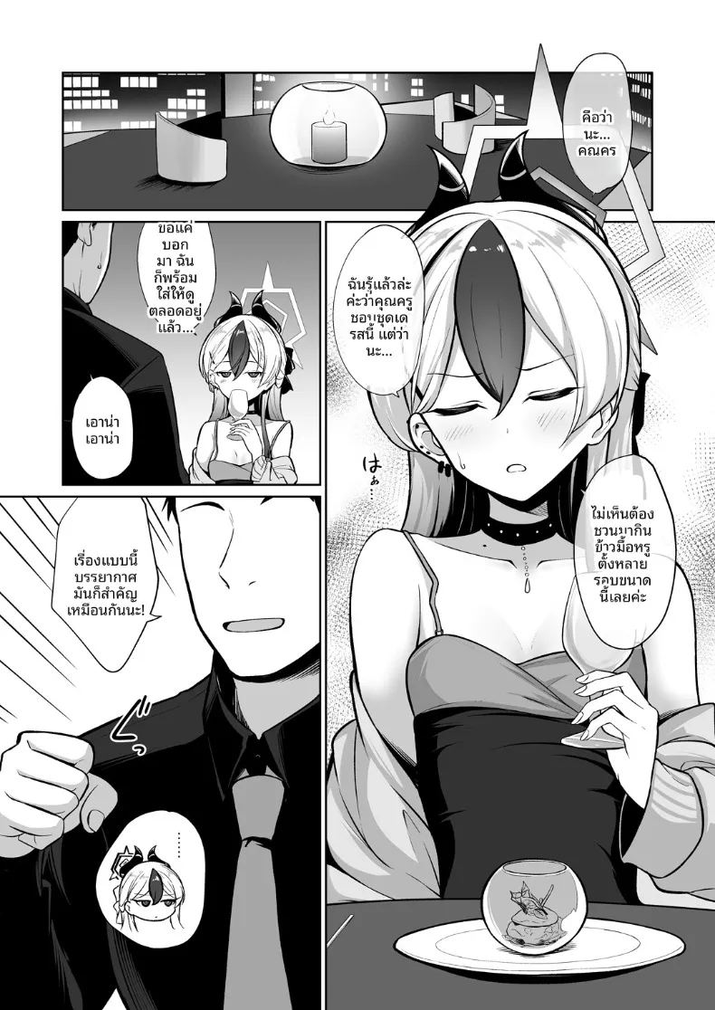 อ่านโดจิน เดรสของคาโยโกะมันเกิดจะห้ามใจ แปลไทย หน้า 3 แนว sole female