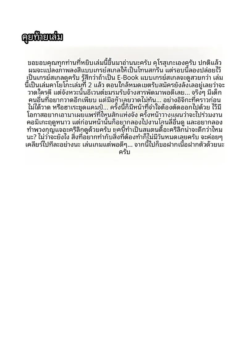 อ่านโดจิน เดรสของคาโยโกะมันเกิดจะห้ามใจ แปลไทย หน้า 21 แนว sole female