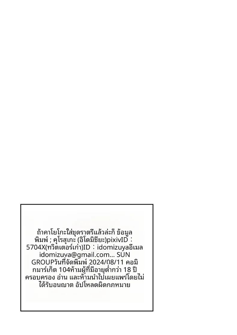 อ่านโดจิน เดรสของคาโยโกะมันเกิดจะห้ามใจ แปลไทย หน้า 22 แนว sole female
