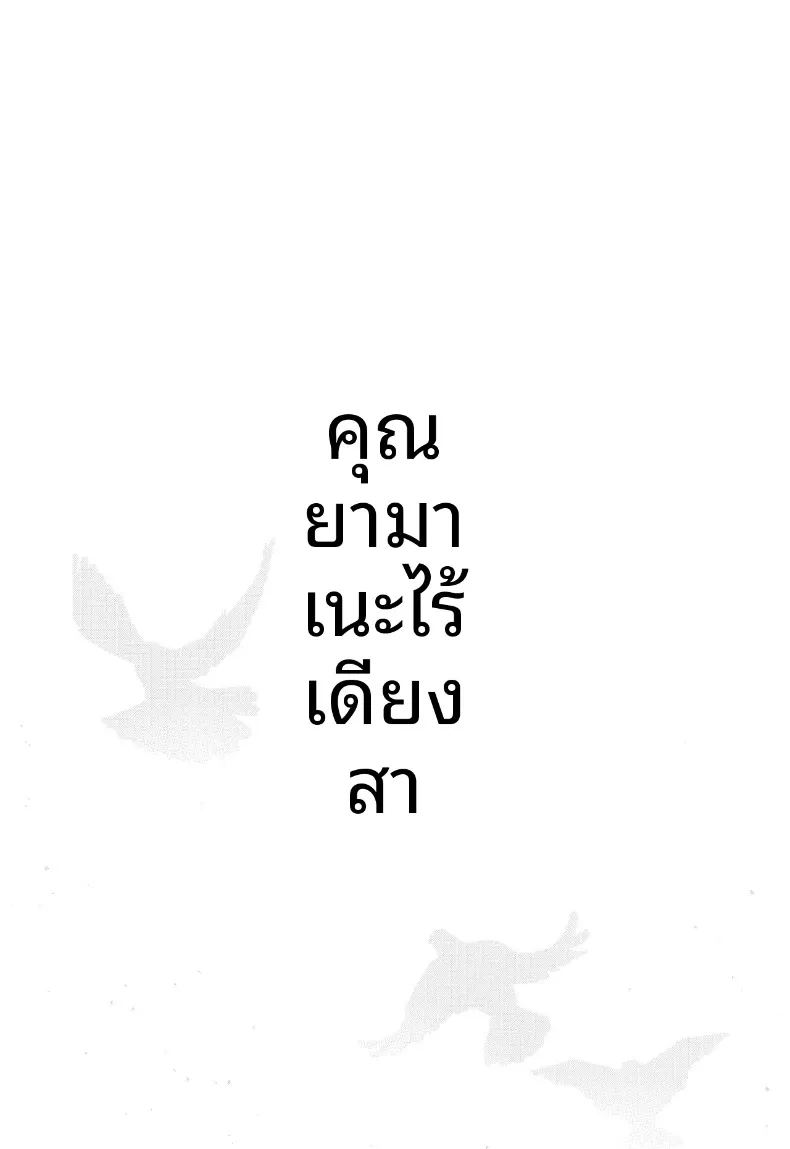 อ่านโดจิน คุณยูมาเนะผู้บริสุทธิ์ แปลไทย หน้า 4 แนว big breasts
