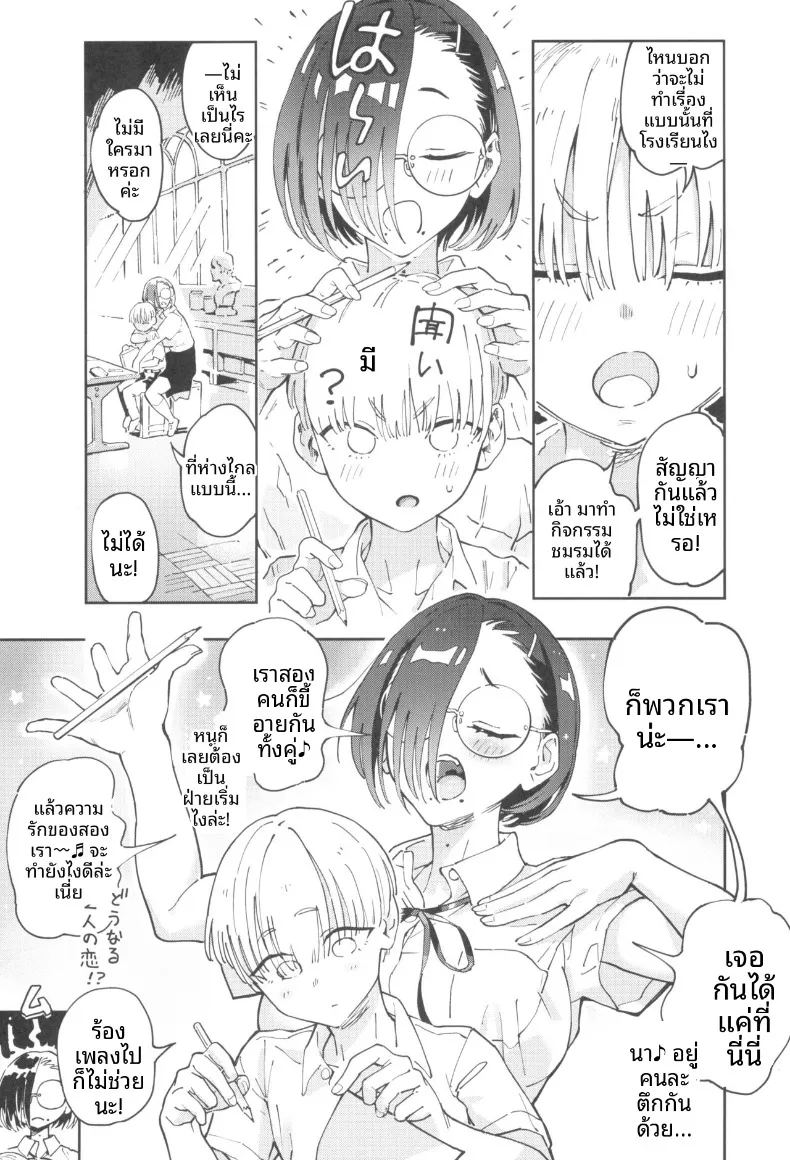 อ่านโดจิน คุณยูมาเนะผู้บริสุทธิ์ แปลไทย หน้า 7 แนว big breasts