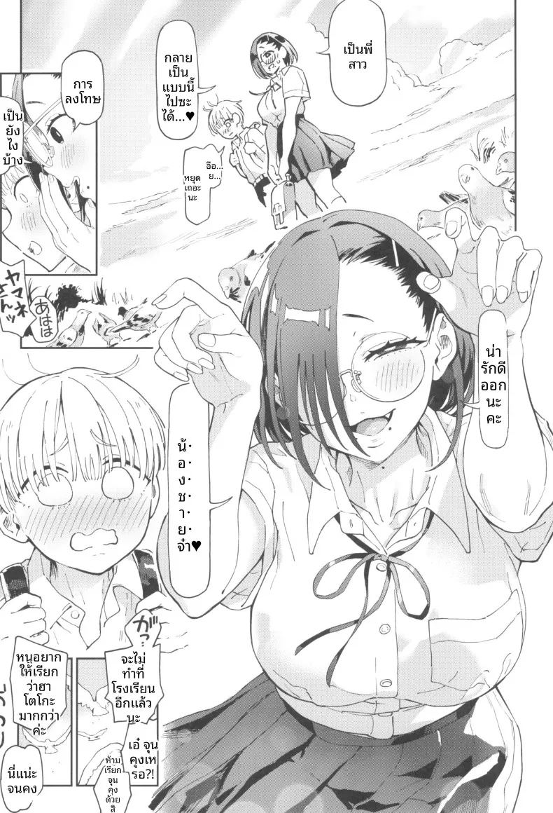อ่านโดจิน คุณยูมาเนะผู้บริสุทธิ์ แปลไทย หน้า 30 แนว big breasts