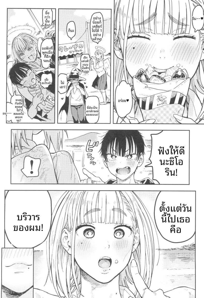 นางฟ้าชิโอริน 45
